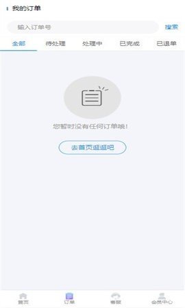 副业情报处App 1.1 安卓版 2