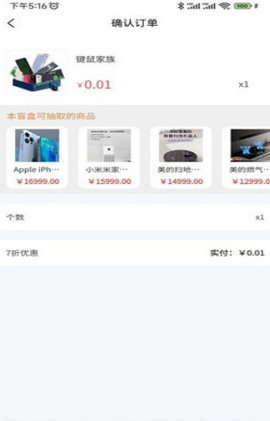 七七魔盒官方版 1.0.1 安卓版 2