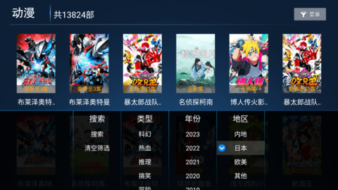 家佳影院TV版 1.7 正版 1