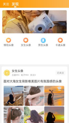 果橙头像 1.2.6 安卓版 3