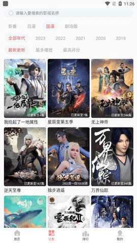 BiuBiu动漫最新版 1.0.9 安卓版 2
