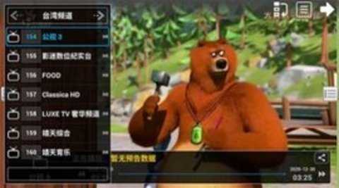 蝴蝶TV影视追剧App 1.0.2 安卓版 2