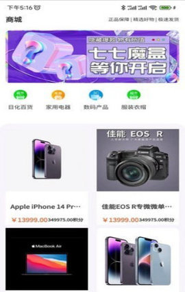七七魔盒 1.0.1 安卓版 1