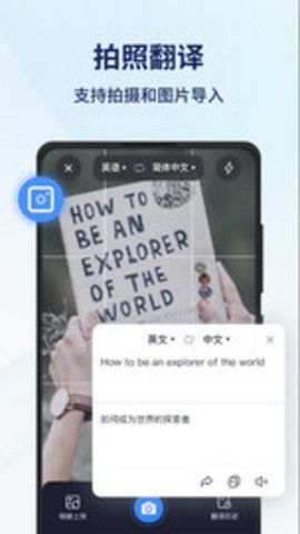 同声传译王 1.3.0.0 安卓版 3