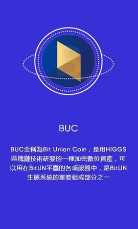 BitUN 6.123.0 最新版 1