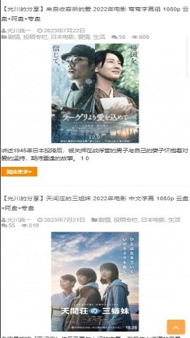 心动日剧无广告版 1.0.0 安卓版 3