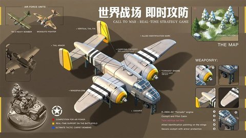 我的战争b服 1.2101 安卓版 1