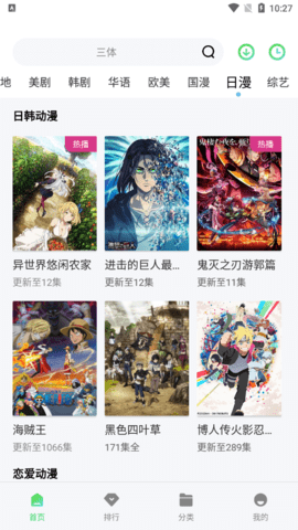 波斯猫 9.9 安卓版 1