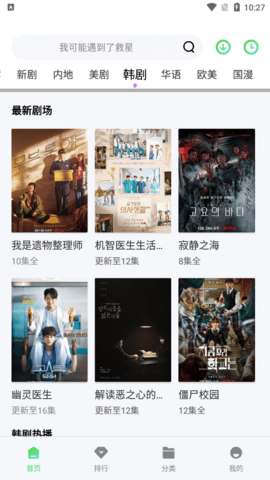 波斯猫 9.9 安卓版 2