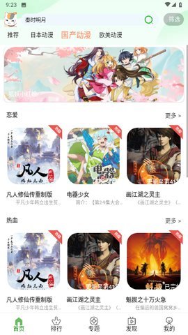 K次元动漫App 2.0.6 最新版 2