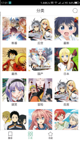 奇奇动漫 1.0 正版 2