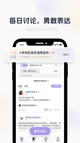 哈噜年轻人社交 1.3.20 安卓版 1
