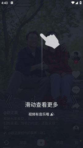 视频平台挂机助手 1.0.0 安卓版 2