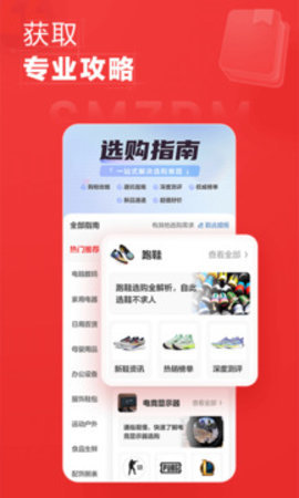 张大妈app 10.6.6 安卓版 4