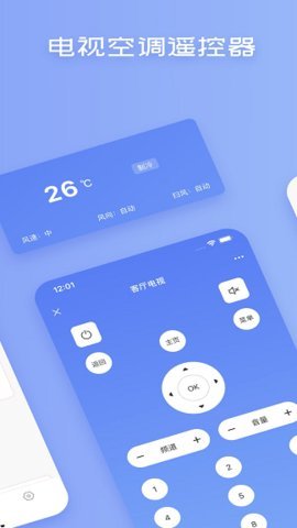 空调蓝牙遥控器App 1.3 安卓版 2