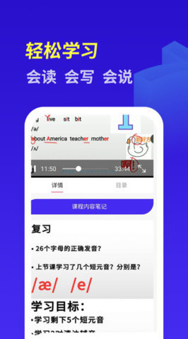 快速学英语 1.0 安卓版 1