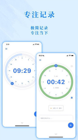 时光伴侣  安卓版 3