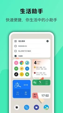 万象小组件 5.1.12_20240412  1