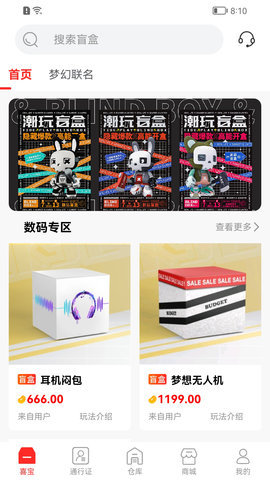 喜宝Hipp 1.3.8 安卓版 3