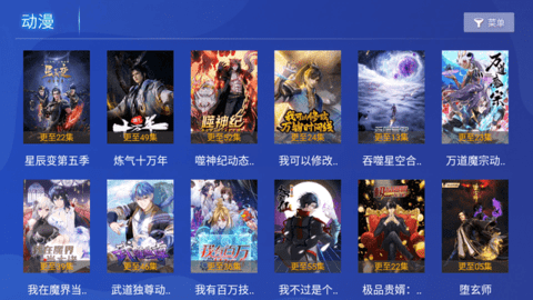 光影视界电视版 6.8 免费版 1