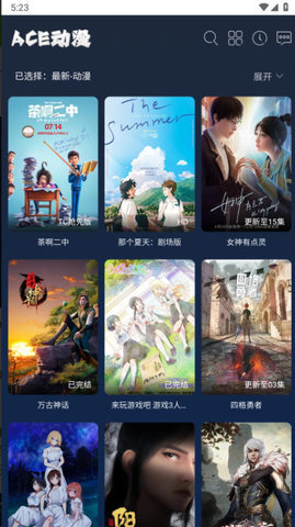 ACE动漫 1.0.0 安卓版 3