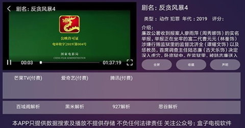 蘑菇Tv影视 1.0.0.28 正版 1