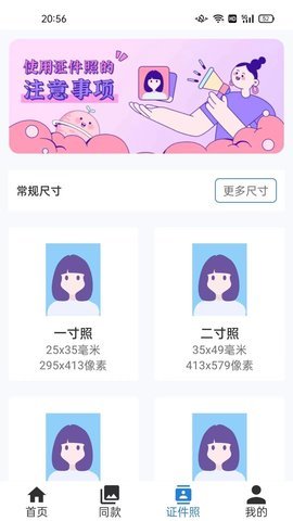 诗音修图 1.0.0 安卓版 2