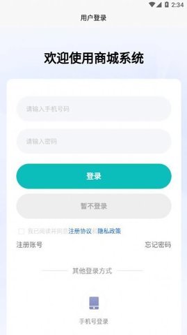 易丹易购 2.0.12 安卓版 3
