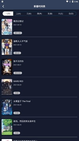 Z站动漫 3.1.0 安卓版 1