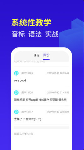快速学英语 1.0 安卓版 3