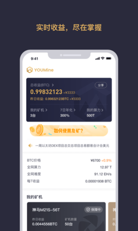 友矿app最新版 1.1.9 安卓版 1