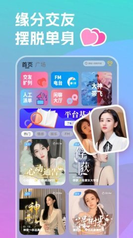 双鱼部落平台 1.2.2 安卓版 2