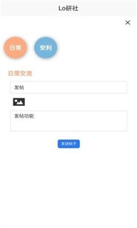Lo研社App 1.3.0 安卓版 1