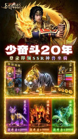 天命传说传奇 2.1.124 安卓版 1