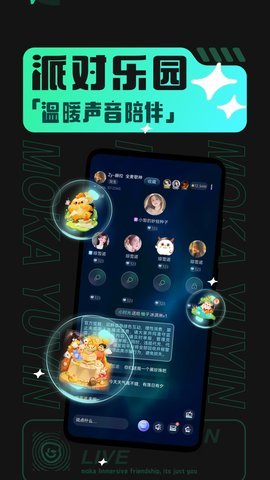 摩卡Moka交友 1.9.9 安卓版 1