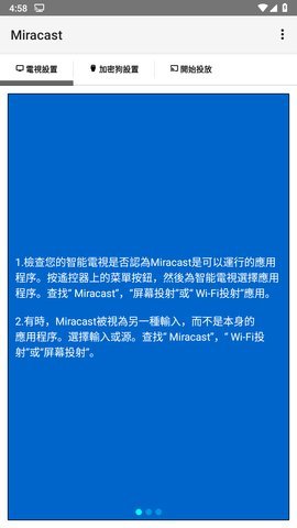 Miracast 2.0 安卓版 2