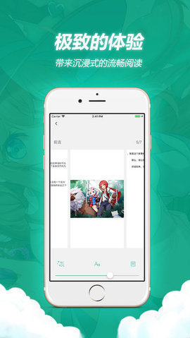 轻之文库轻小说App 4.12.3 安卓版 1