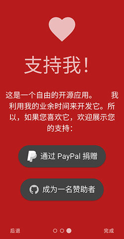 AdAway广告过滤器 6.1.4 最新版 1