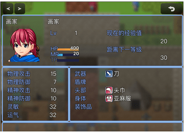 绘世之旅 4.0 安卓版 2