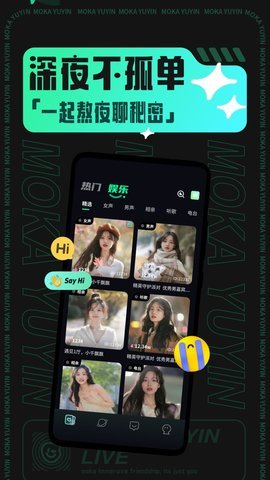 摩卡Moka交友 1.9.9 安卓版 4