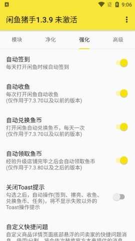 闲鱼猪手App 1.4.7 安卓版 1