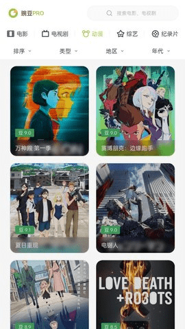 豌豆pro 2.0.0 官方版 2