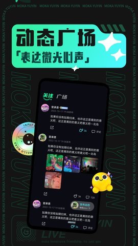 摩卡Moka交友 1.9.9 安卓版 2