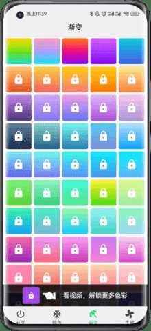 七彩微气泡App 2.0.0 安卓版 1