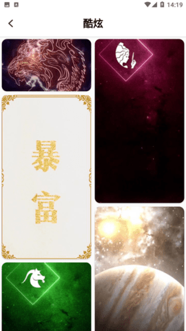 全局动态壁纸 5.2.1 正版 1