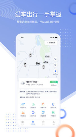 智车管家 1.7.7 安卓版 1