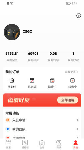 喜宝Hipp 1.3.8 安卓版 2