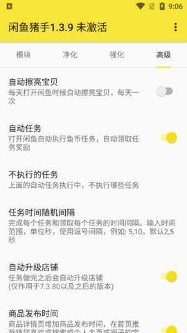 闲鱼猪手App 1.4.7 安卓版 2