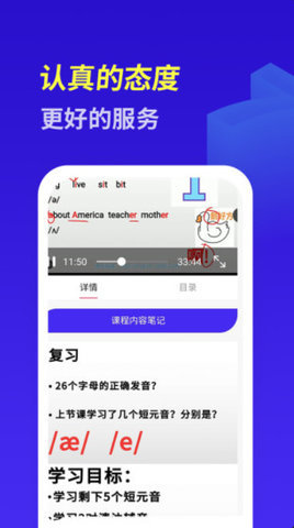 快速学英语 1.0 安卓版 2