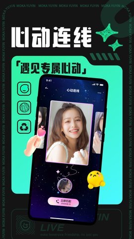 摩卡Moka交友 1.9.9 安卓版 3